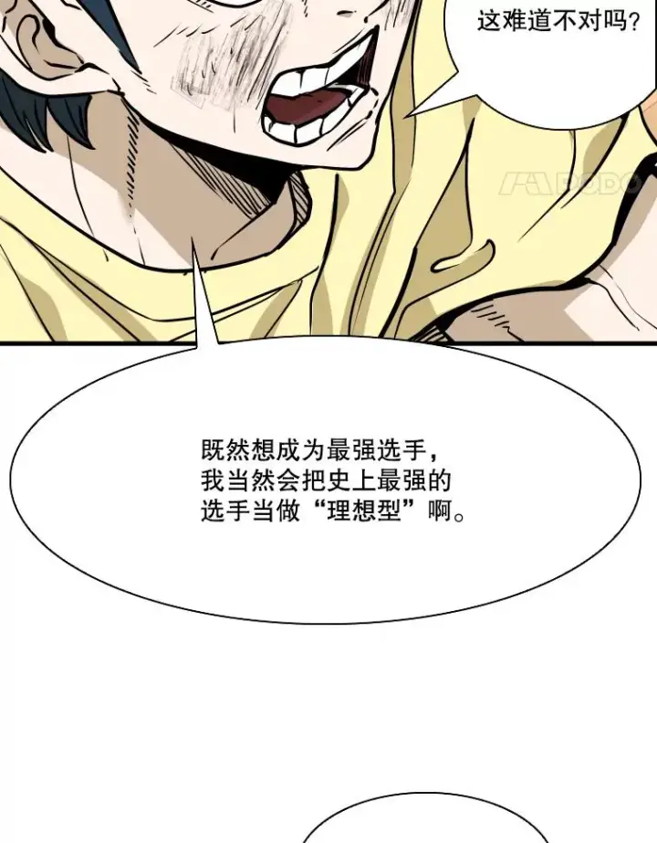 漫画《鲨鱼》325.错误教导第75张图