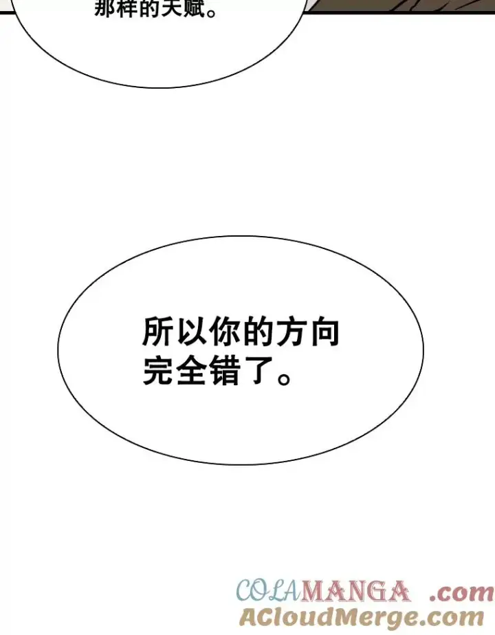 漫画《鲨鱼》325.错误教导第77张图