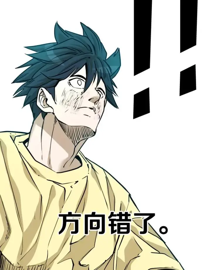 漫画《鲨鱼》325.错误教导第82张图