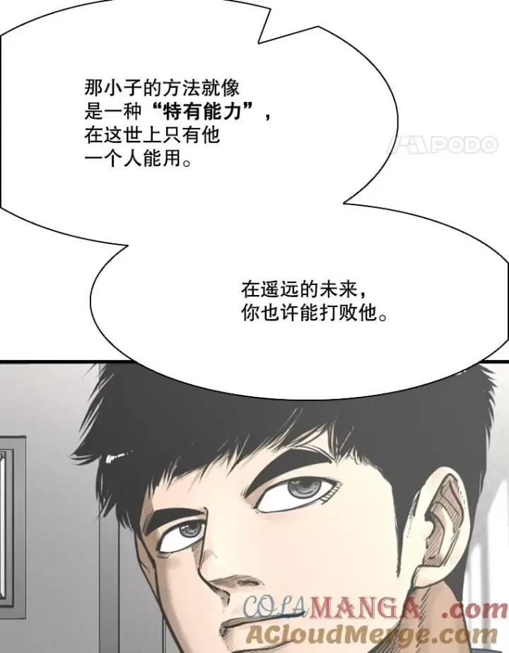 漫画《鲨鱼》325.错误教导第85张图