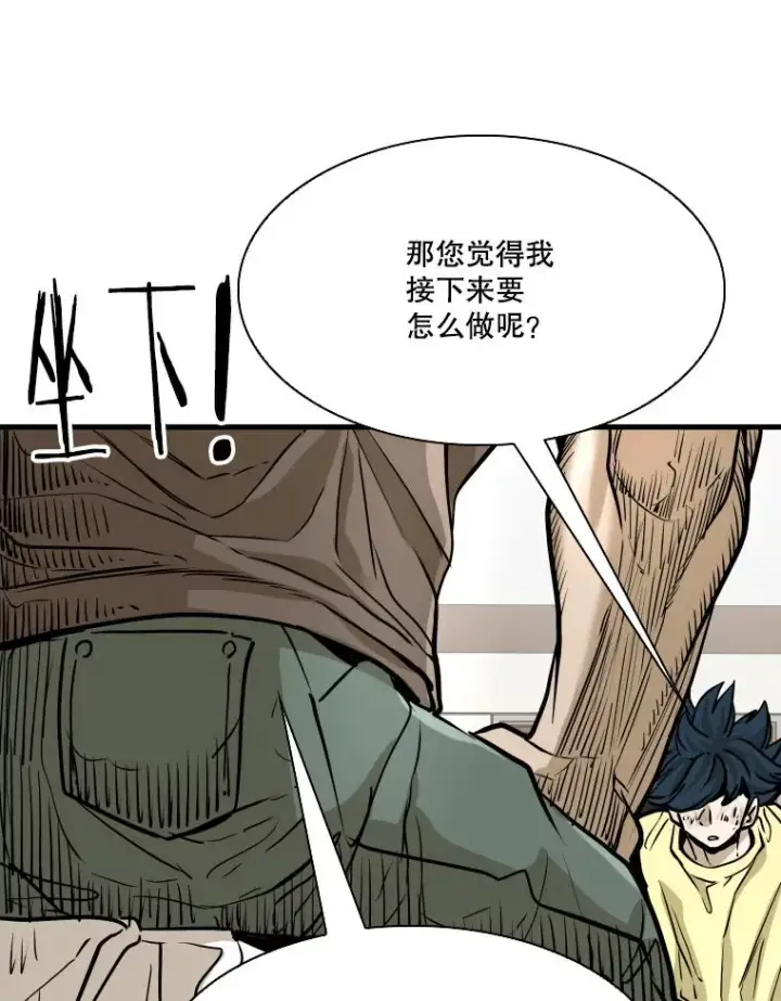 漫画《鲨鱼》325.错误教导第87张图