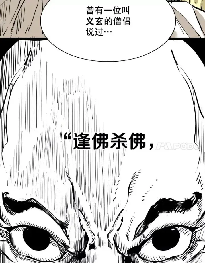 漫画《鲨鱼》325.错误教导第88张图