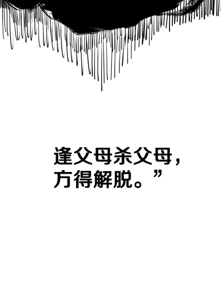 漫画《鲨鱼》325.错误教导第90张图