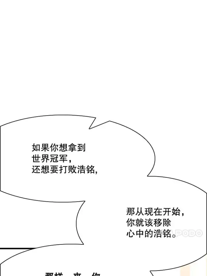 漫画《鲨鱼》325.错误教导第91张图
