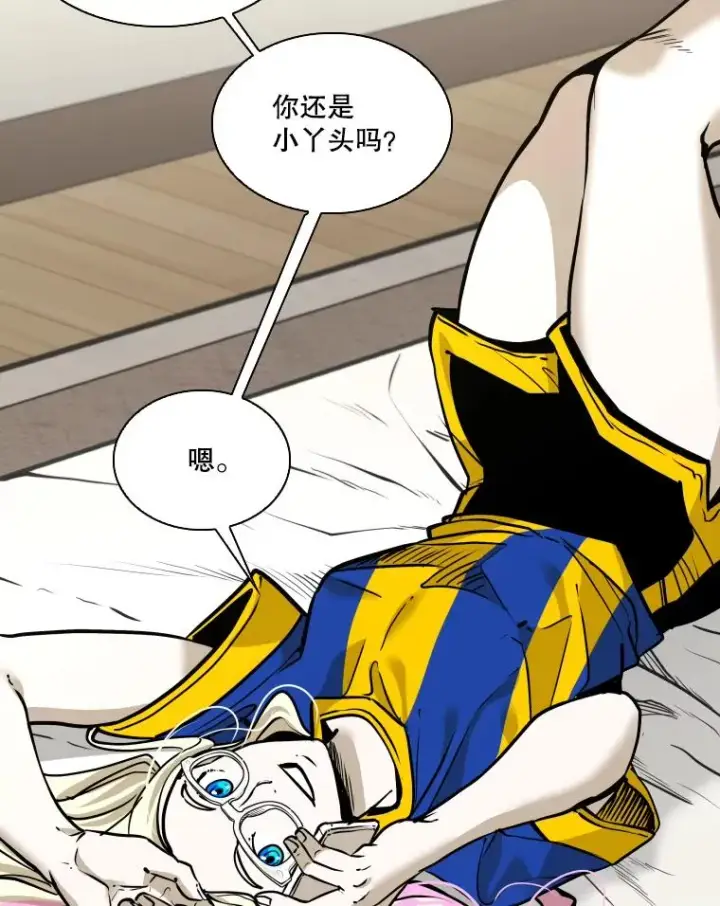 漫画《鲨鱼》326.安排赛程第10张图