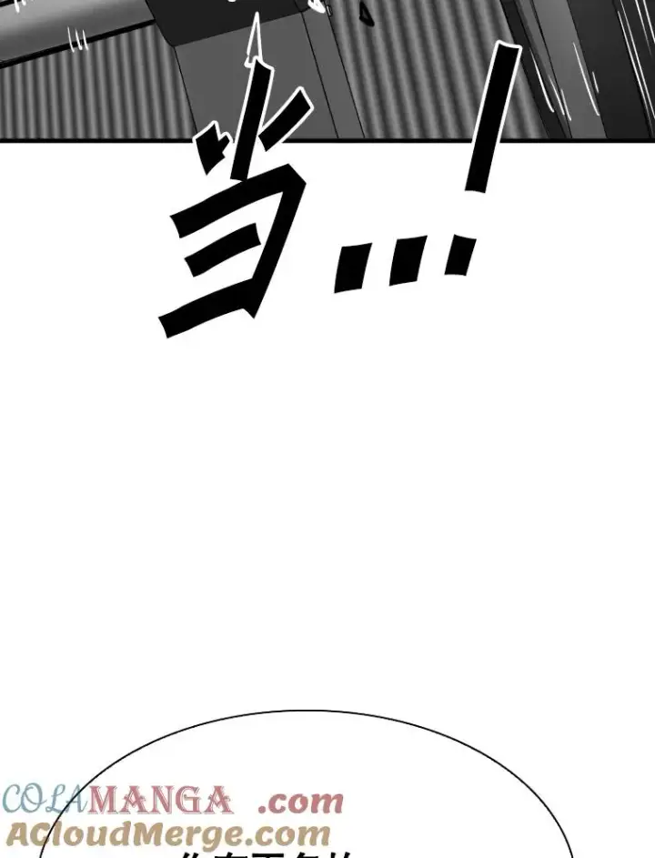 漫画《鲨鱼》326.安排赛程第101张图