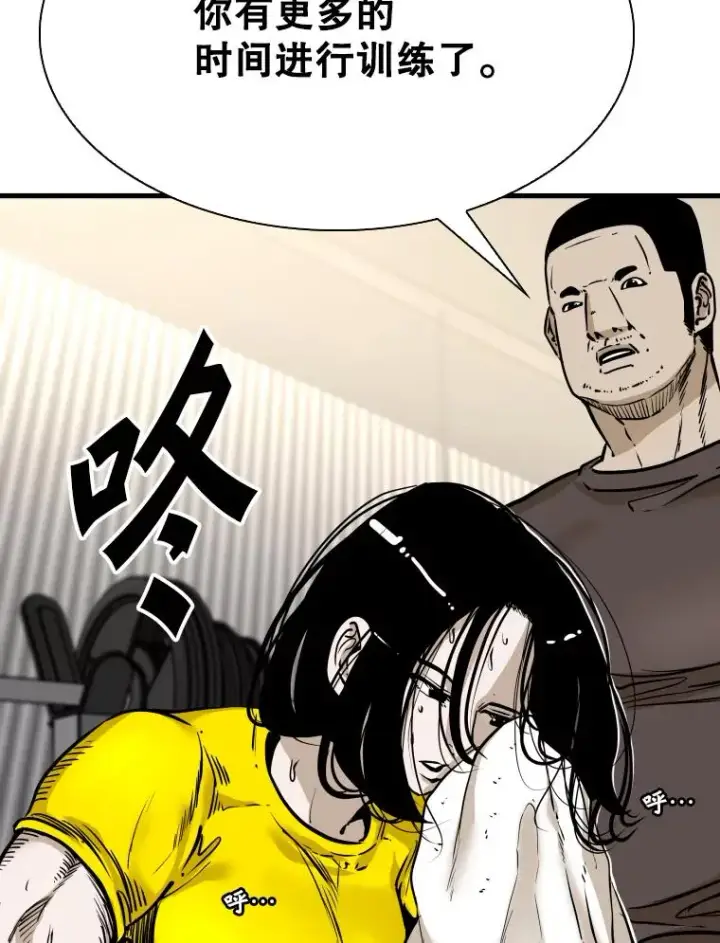 漫画《鲨鱼》326.安排赛程第102张图
