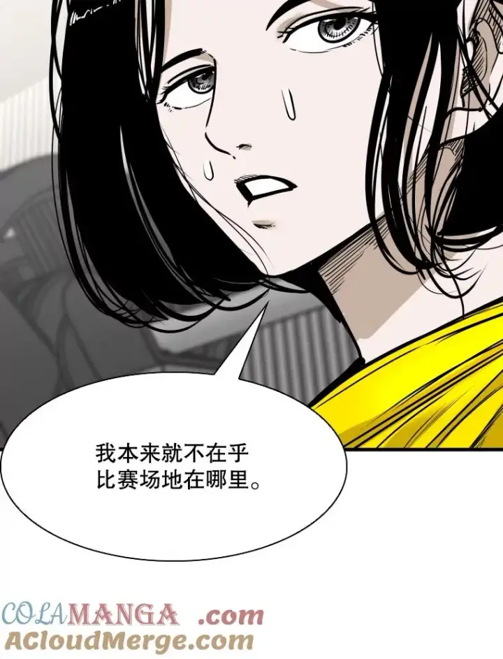 漫画《鲨鱼》326.安排赛程第105张图