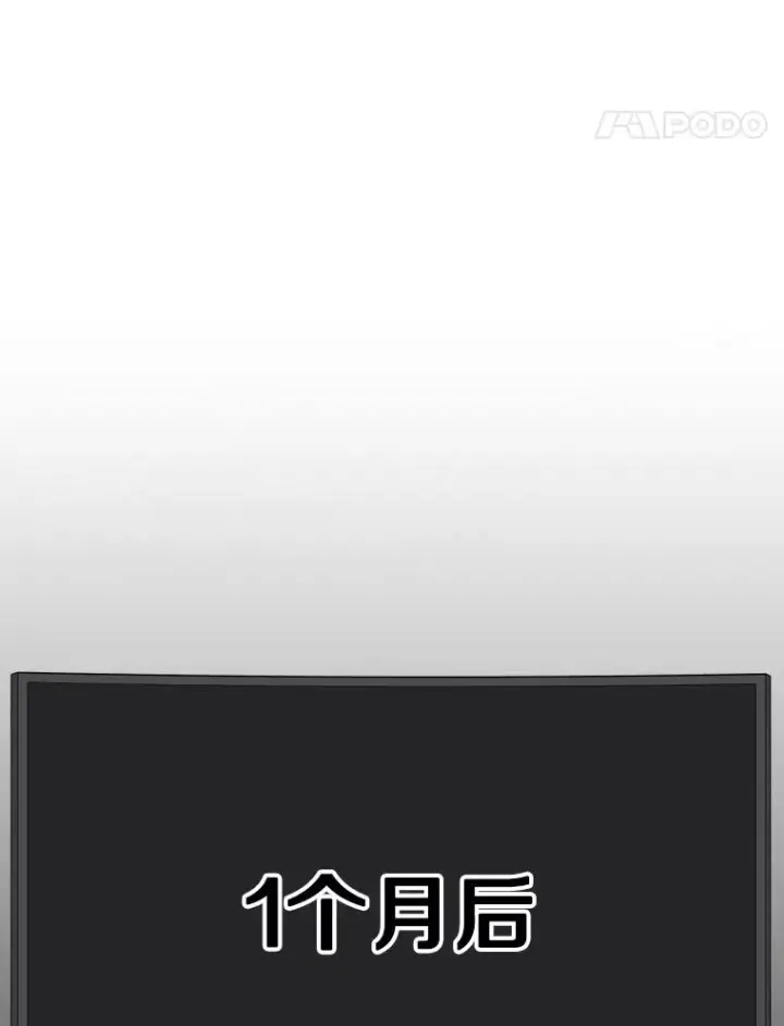 漫画《鲨鱼》326.安排赛程第107张图