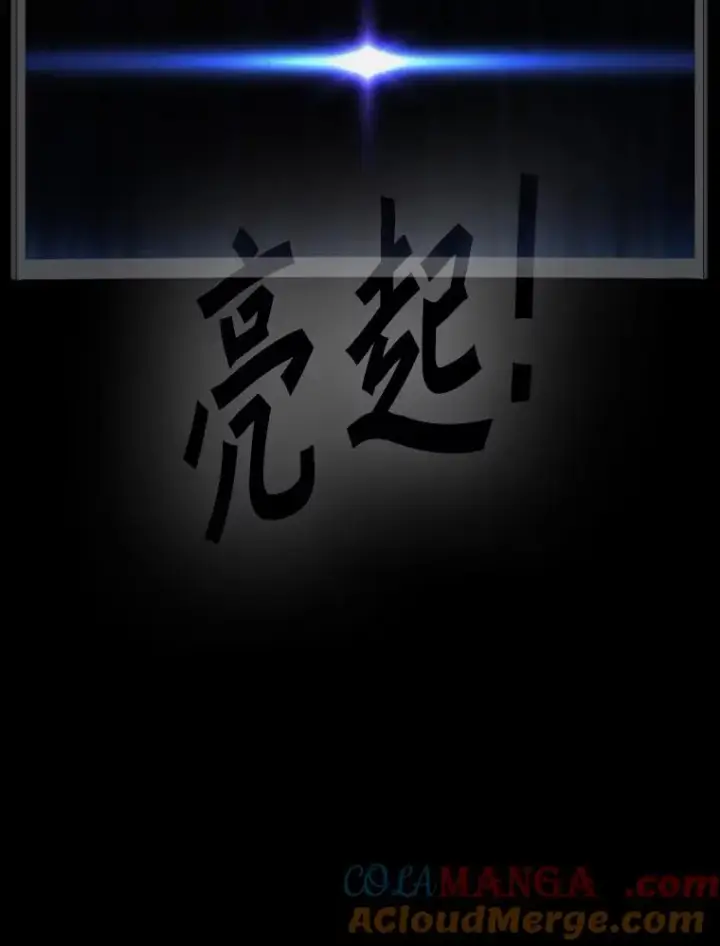 漫画《鲨鱼》326.安排赛程第109张图