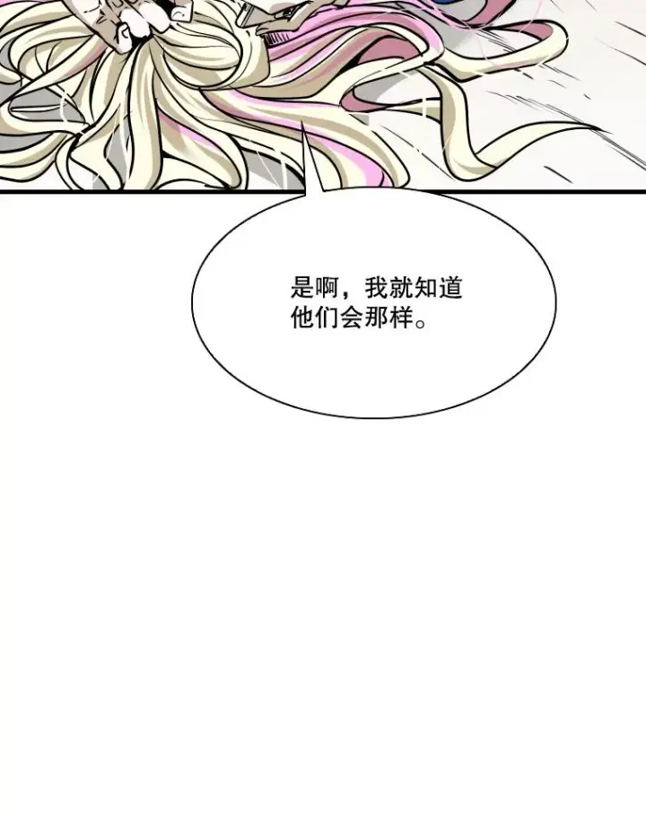 漫画《鲨鱼》326.安排赛程第11张图