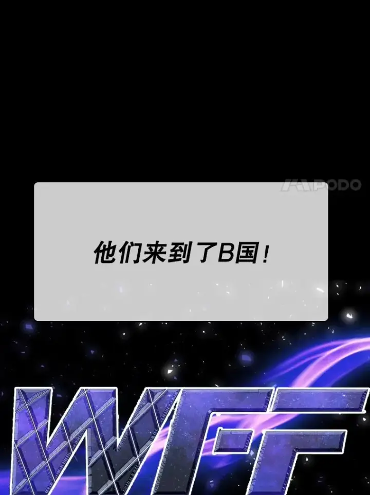 漫画《鲨鱼》326.安排赛程第110张图