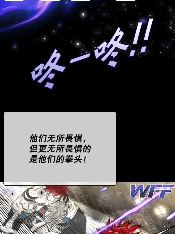 漫画《鲨鱼》326.安排赛程第111张图