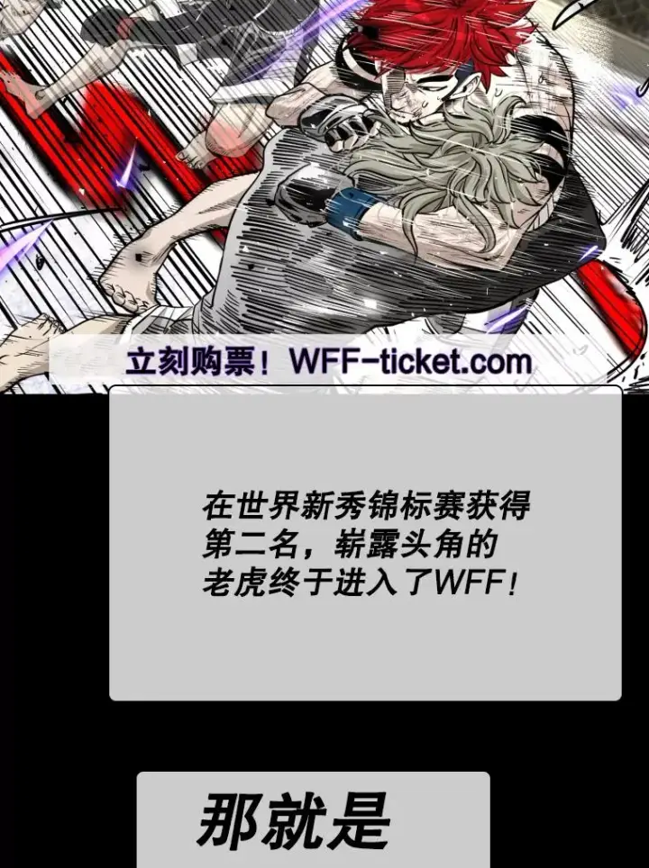 漫画《鲨鱼》326.安排赛程第112张图