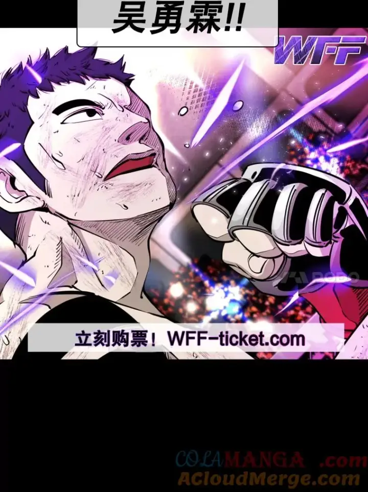 漫画《鲨鱼》326.安排赛程第113张图