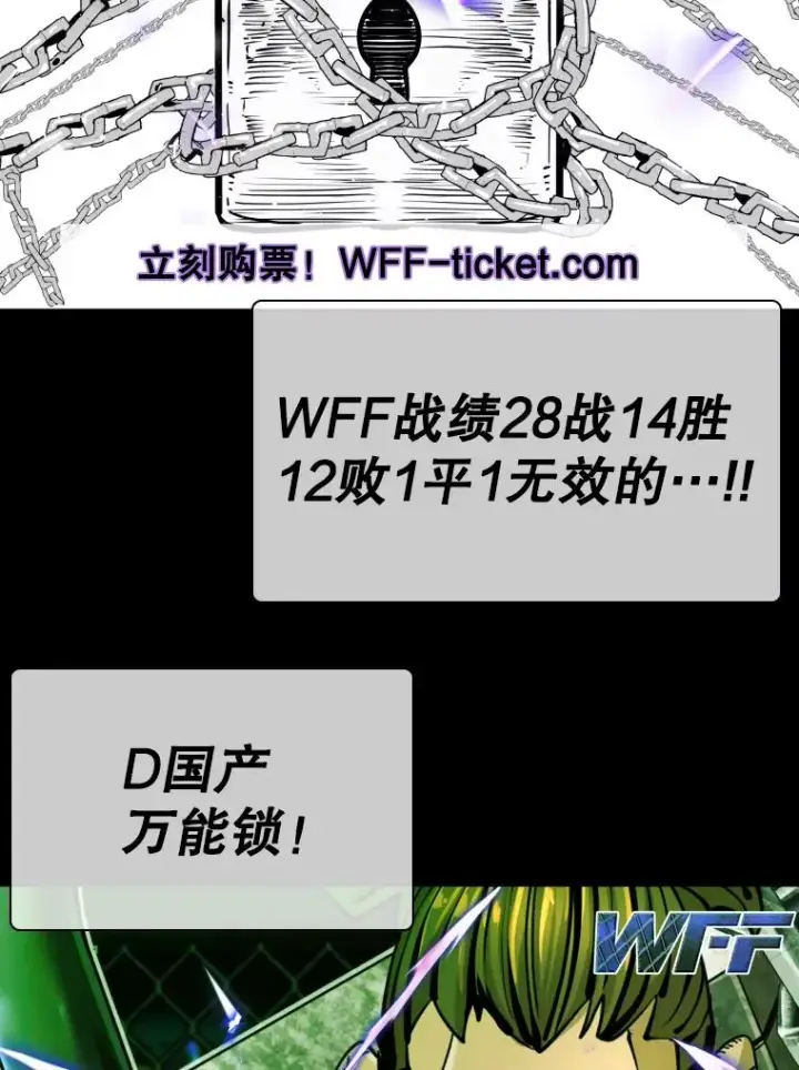 漫画《鲨鱼》326.安排赛程第115张图