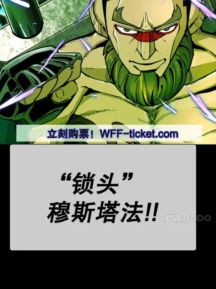 漫画《鲨鱼》326.安排赛程第116张图
