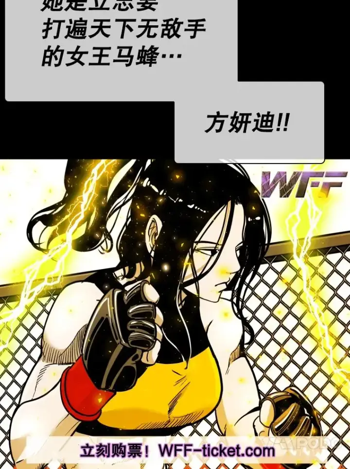漫画《鲨鱼》326.安排赛程第119张图