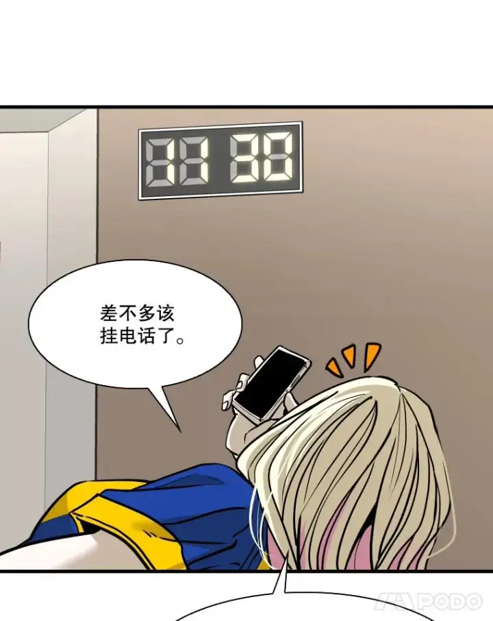 漫画《鲨鱼》326.安排赛程第12张图