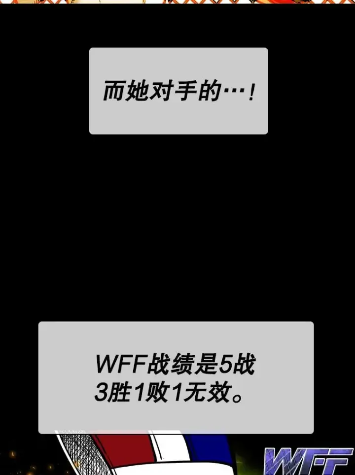 漫画《鲨鱼》326.安排赛程第120张图