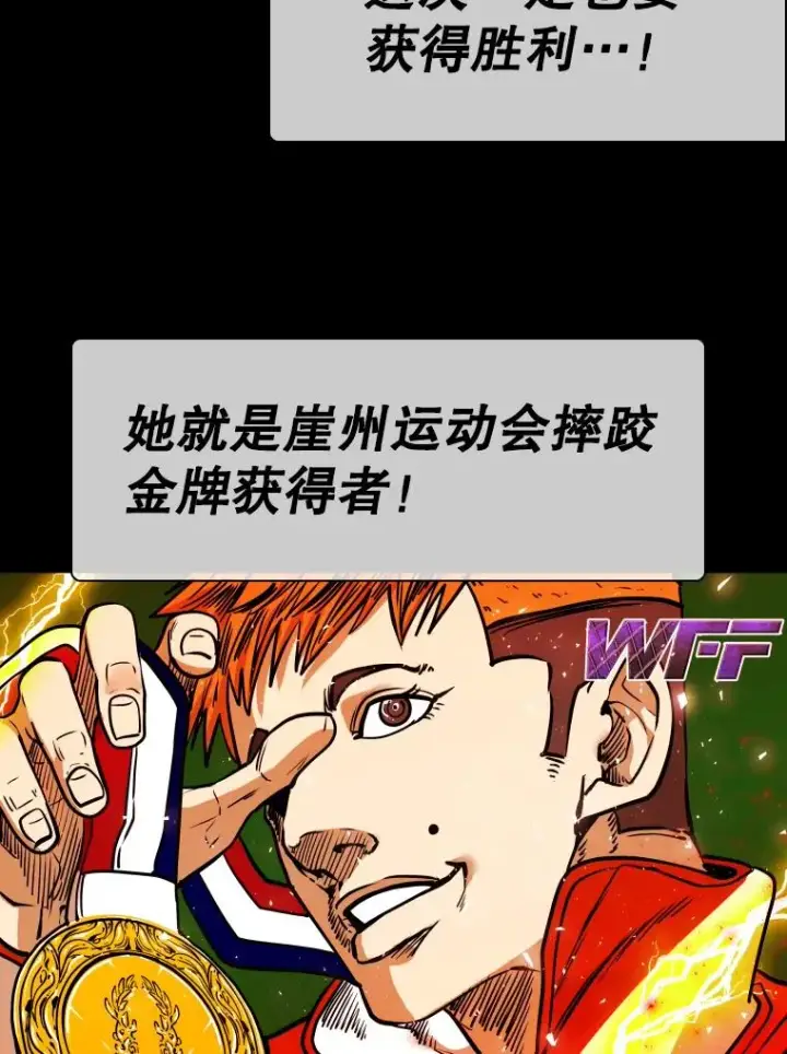 漫画《鲨鱼》326.安排赛程第122张图