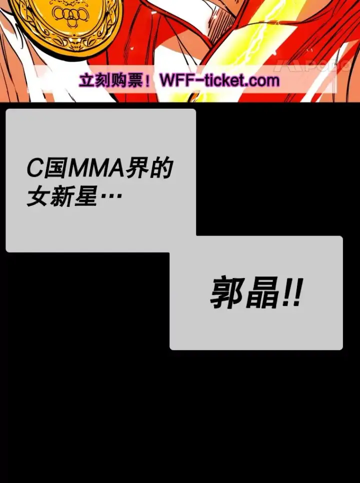 漫画《鲨鱼》326.安排赛程第123张图