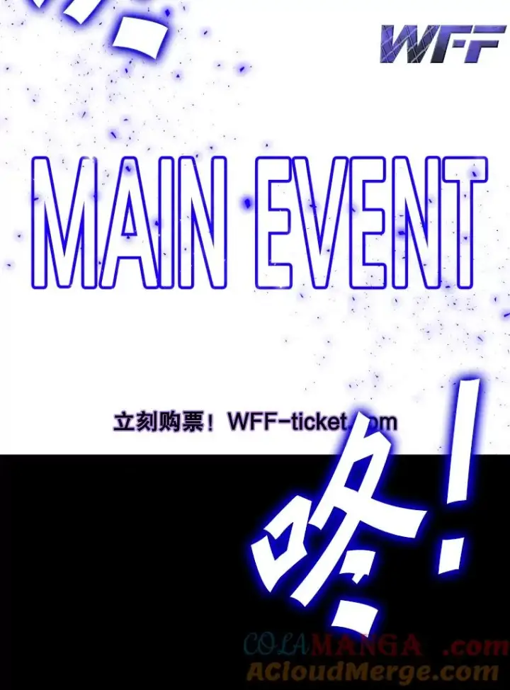 漫画《鲨鱼》326.安排赛程第125张图