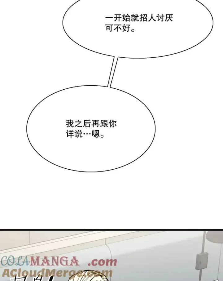 漫画《鲨鱼》326.安排赛程第13张图