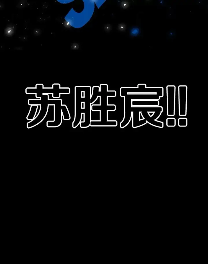 漫画《鲨鱼》326.安排赛程第134张图
