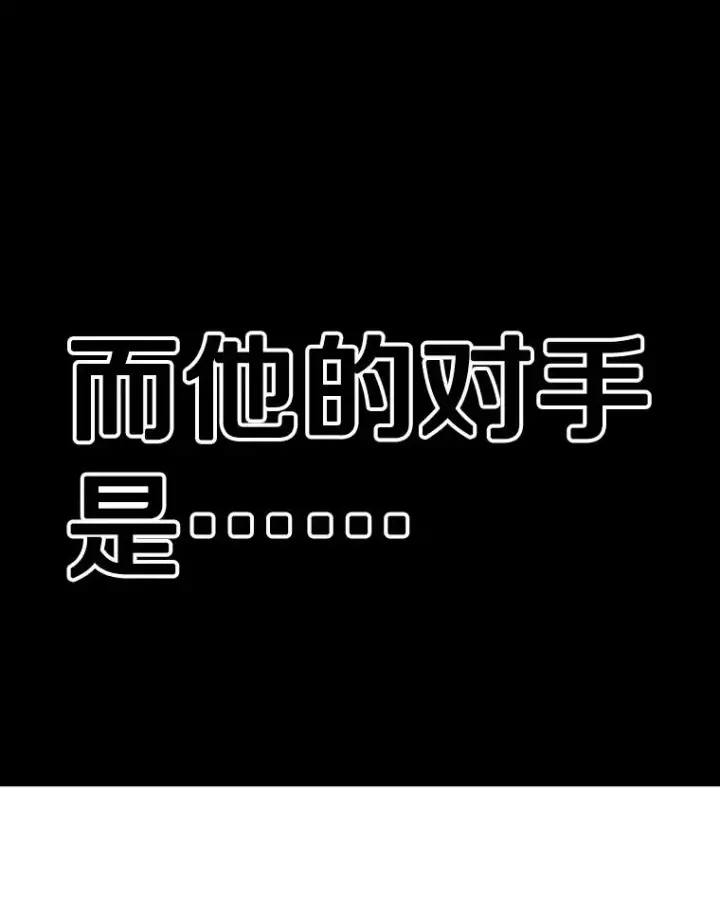 漫画《鲨鱼》326.安排赛程第135张图