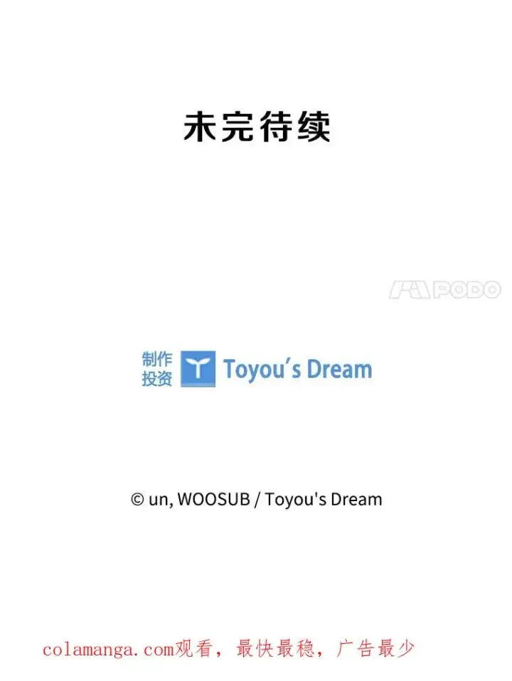 漫画《鲨鱼》326.安排赛程第136张图