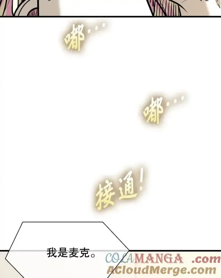 漫画《鲨鱼》326.安排赛程第17张图