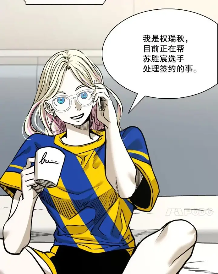 漫画《鲨鱼》326.安排赛程第18张图