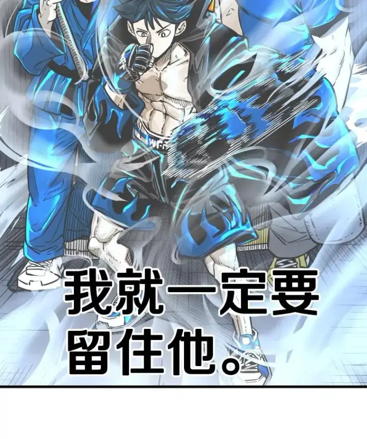 漫画《鲨鱼》326.安排赛程第2张图