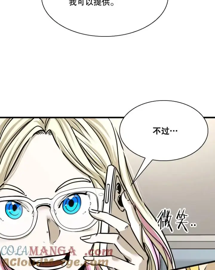 漫画《鲨鱼》326.安排赛程第21张图