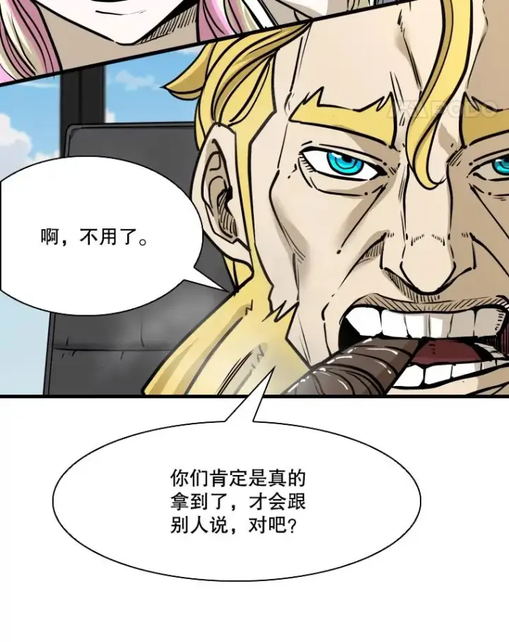 漫画《鲨鱼》326.安排赛程第22张图