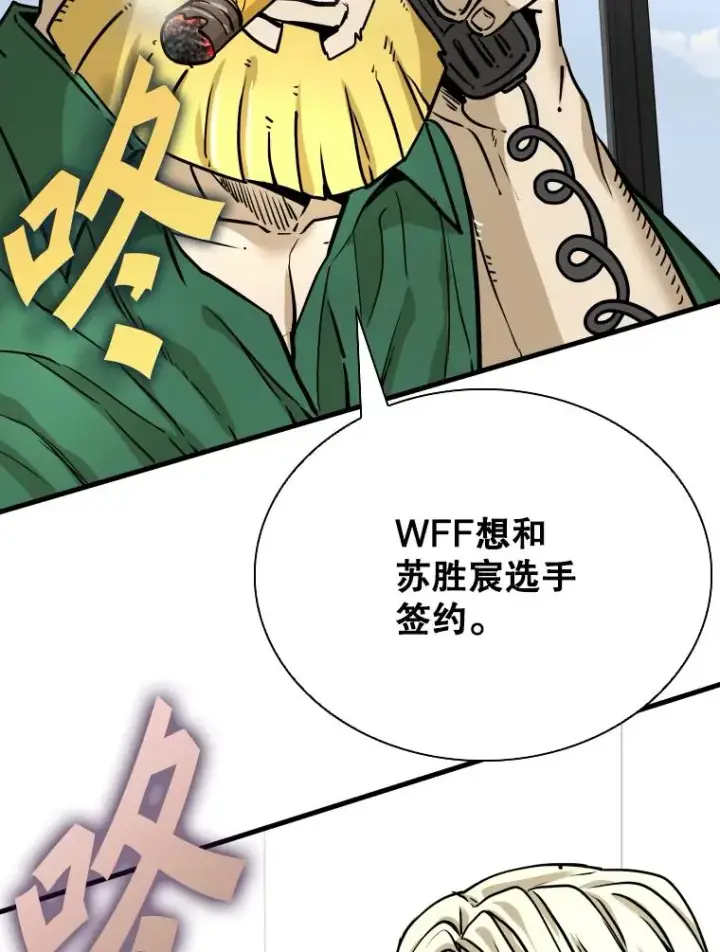 漫画《鲨鱼》326.安排赛程第24张图