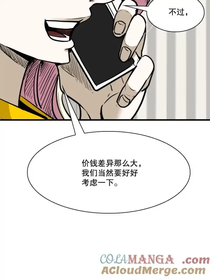 漫画《鲨鱼》326.安排赛程第29张图