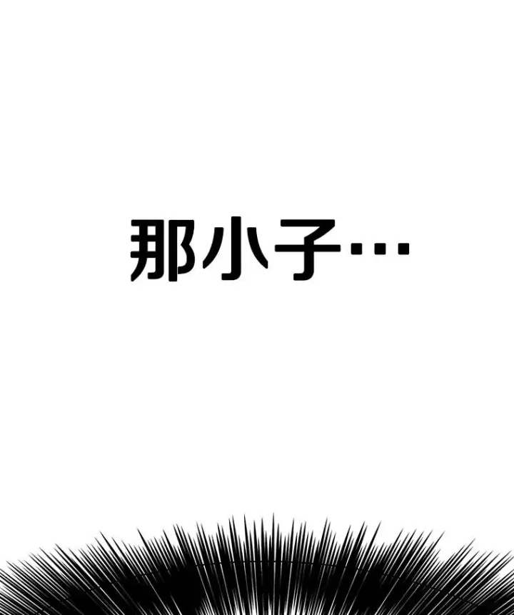 漫画《鲨鱼》326.安排赛程第3张图