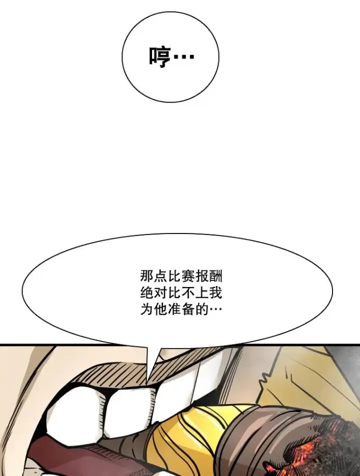 漫画《鲨鱼》326.安排赛程第30张图