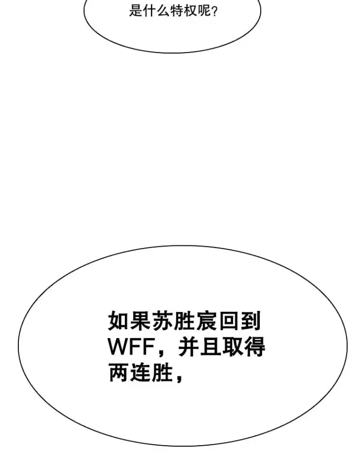漫画《鲨鱼》326.安排赛程第32张图