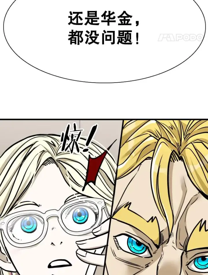 漫画《鲨鱼》326.安排赛程第35张图