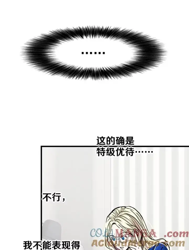 漫画《鲨鱼》326.安排赛程第37张图