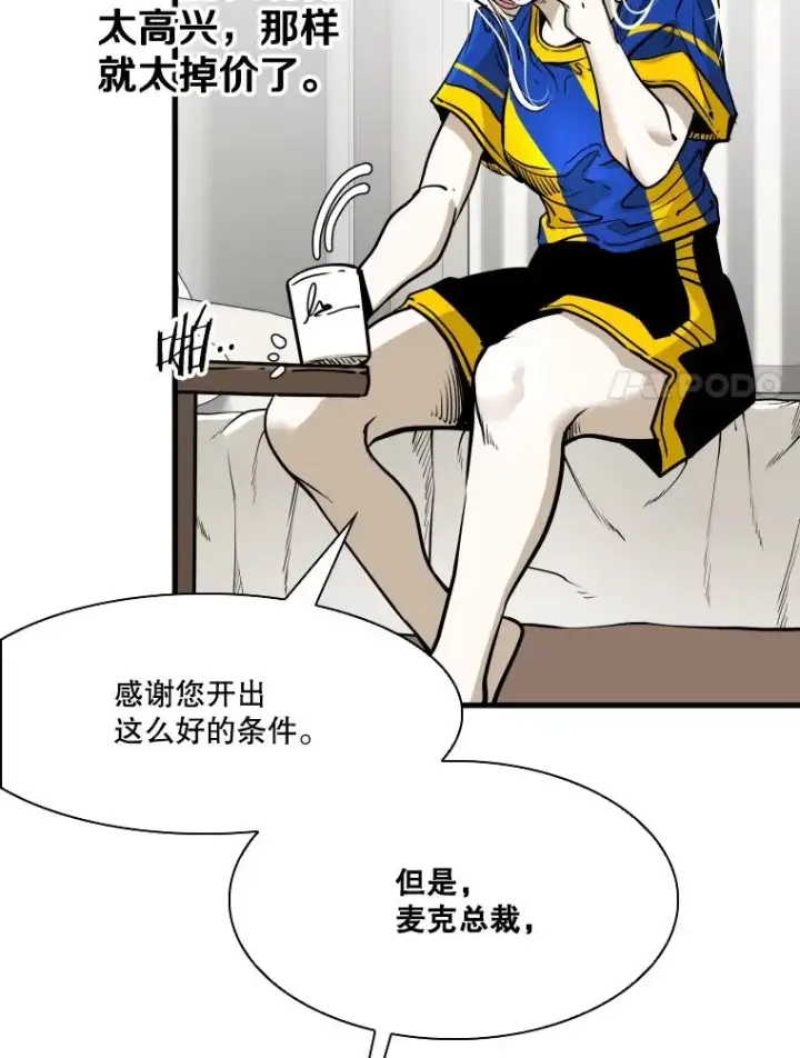 漫画《鲨鱼》326.安排赛程第38张图
