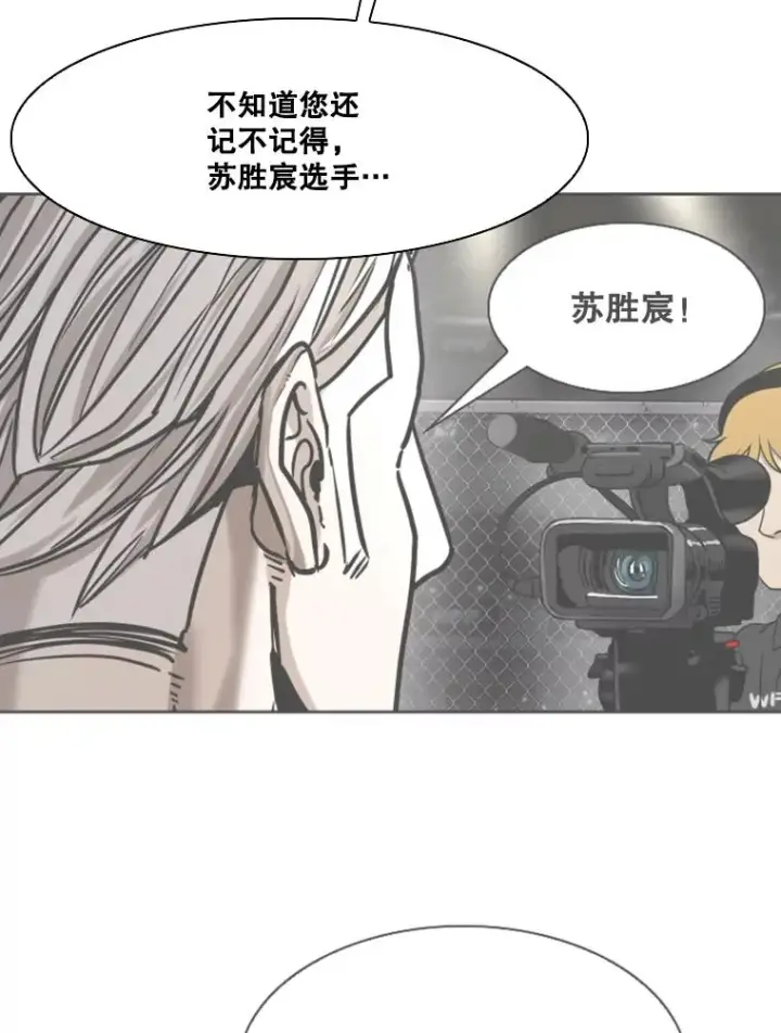 漫画《鲨鱼》326.安排赛程第39张图