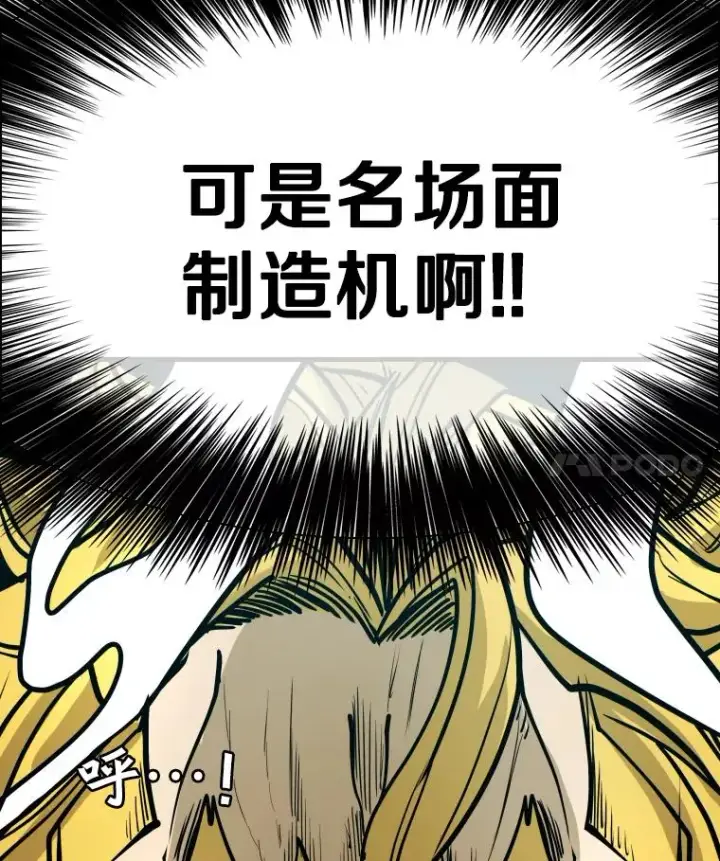 漫画《鲨鱼》326.安排赛程第4张图