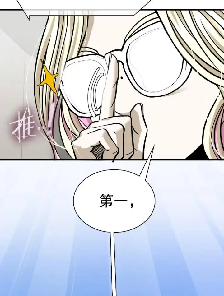 漫画《鲨鱼》326.安排赛程第46张图