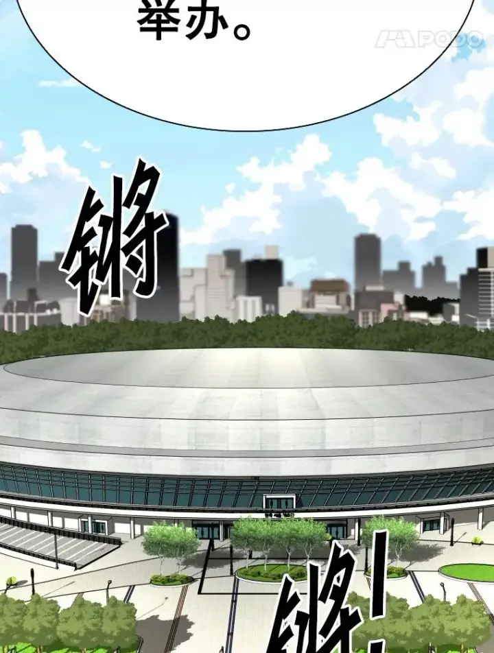 漫画《鲨鱼》326.安排赛程第48张图