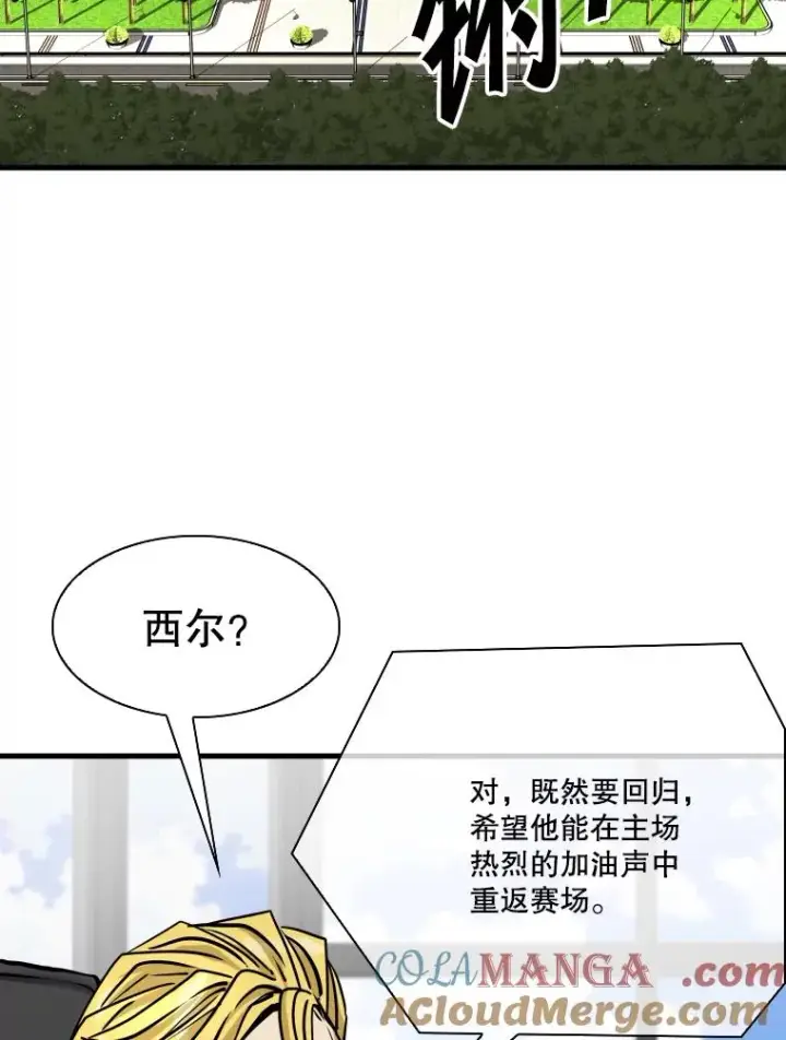漫画《鲨鱼》326.安排赛程第49张图