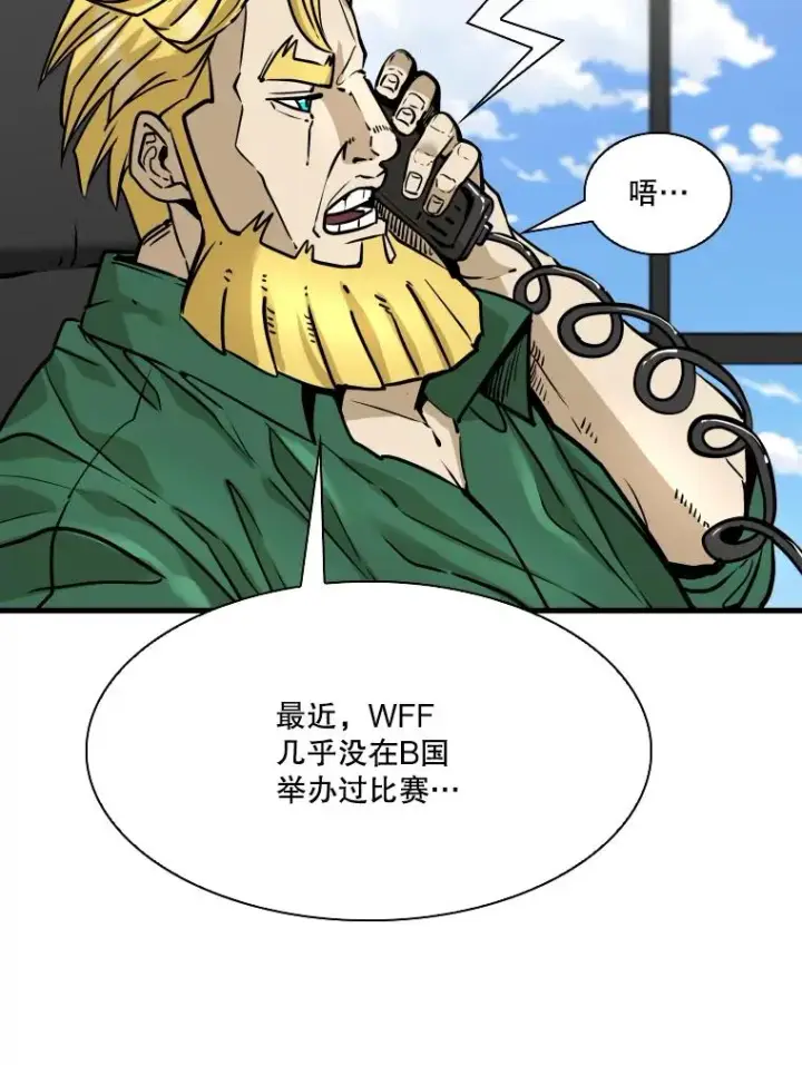 漫画《鲨鱼》326.安排赛程第50张图